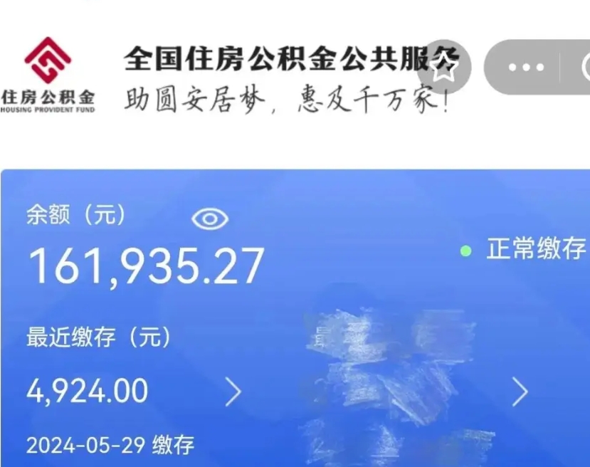 宜阳帮提公积金的条件（帮助提取公积金）